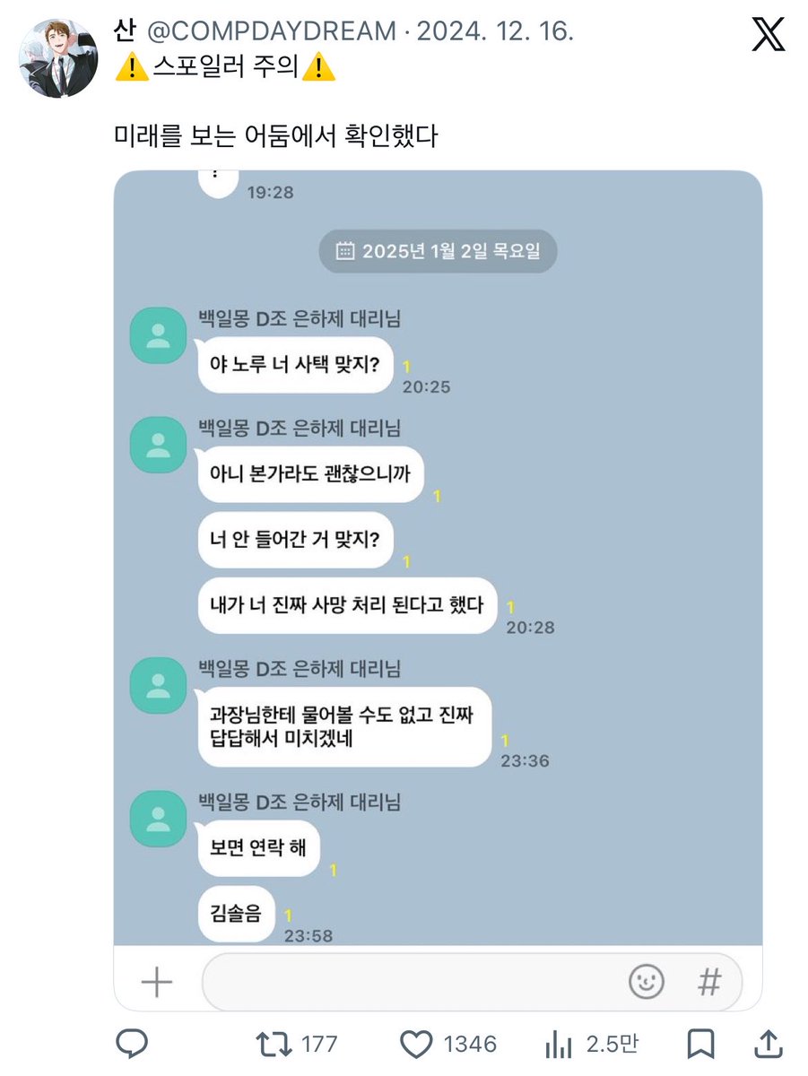 ㅌㅊㅅ 산 tweet media