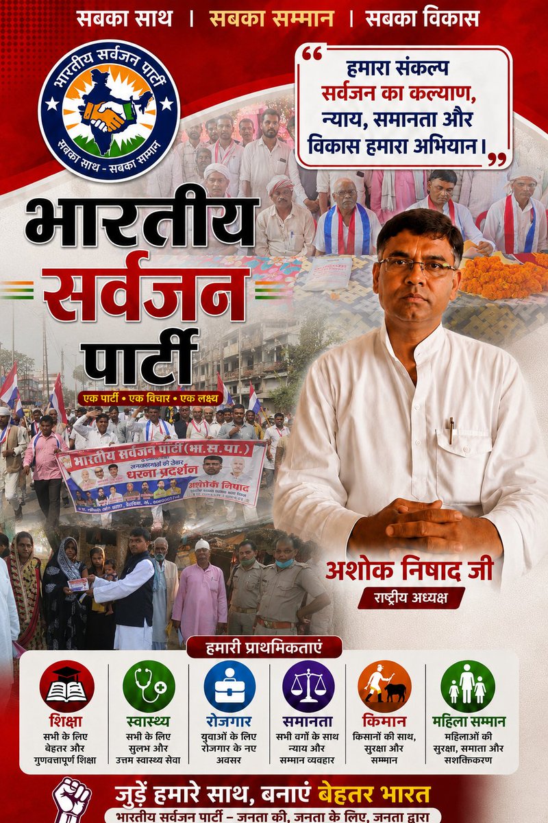 Ashok Nishad | अशोक निषाद tweet media