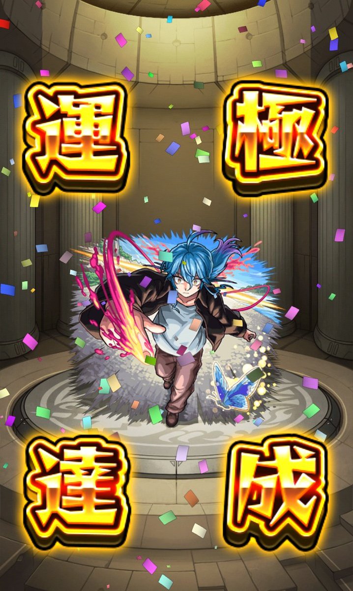 WhiteNoteRider's tweet photo. シングルストライカーの悶々とする日々

今日の運極
モンスターストライク　運極

#モンスト #モンスターストライク #運極 
#WIXI #ガチャ #10連ガチャ #モンコレ 
#シングルガチャ #XFLAG 
#ひっぱりハンティングRPG https://t.co/0JcaL8yrwX