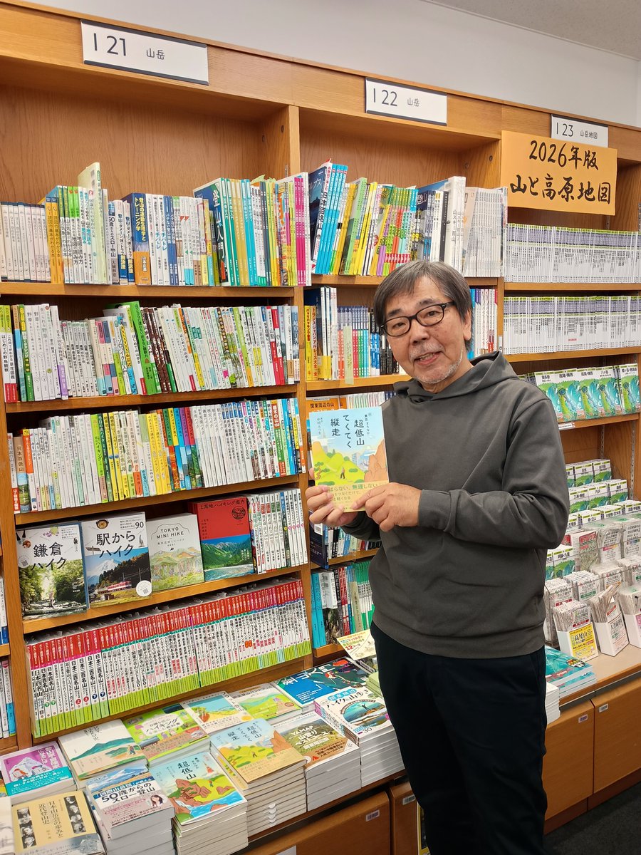 perikan_eigyo's tweet photo. 『続　東京まちなか超低山　てくてく縦走』、紀伊國屋書店新宿本店の４階にて好評発売中です。

著者の中村みつをさんとともに、売場にて撮らせていただきました。

低山散歩に必携の一冊です！ https://t.co/0KbyuxP0FF