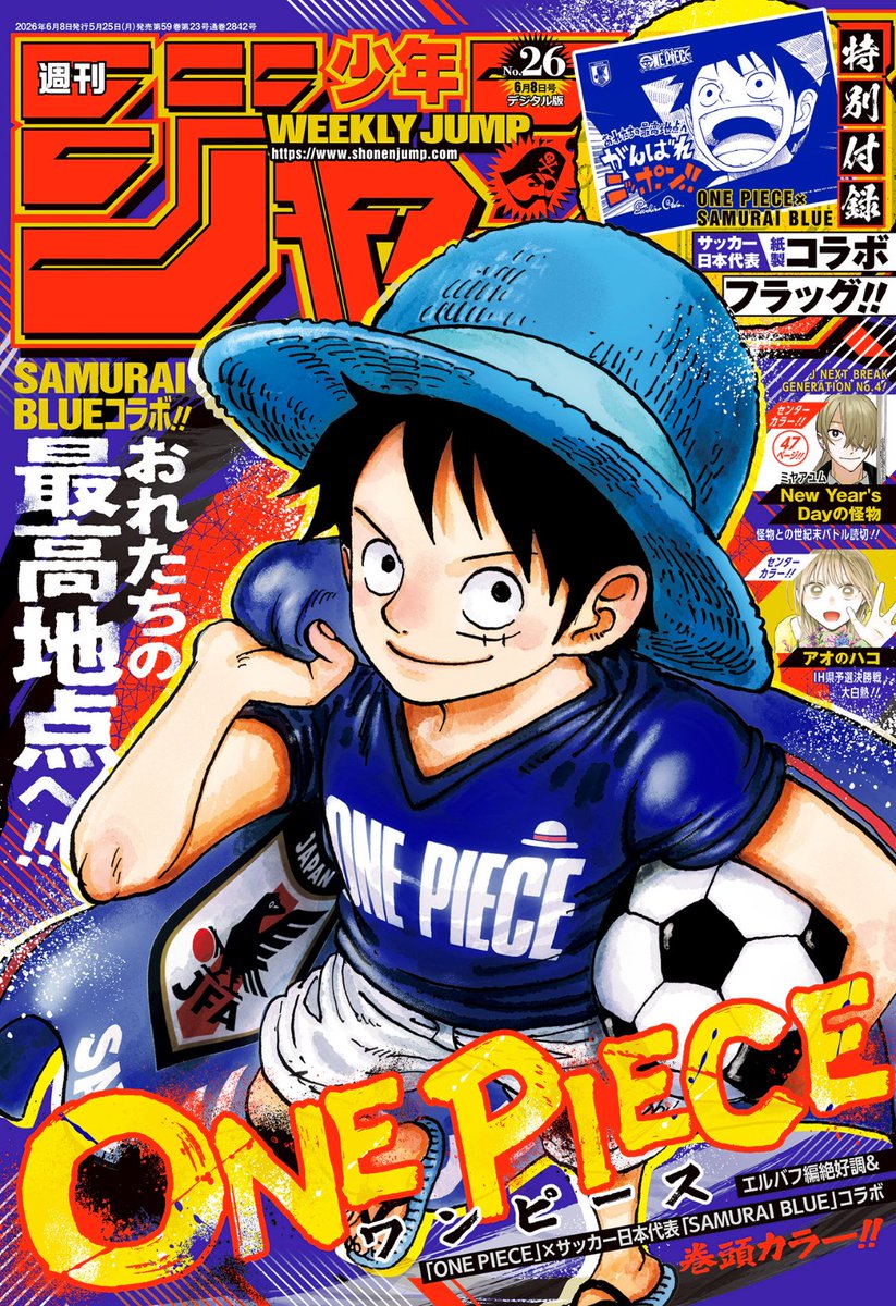 サイン入り SIXTEEN CD 2019年6月8日リリース 今日発売の週刊少年ジャンプ26号では、TVアニメONE PIECEのEDテーマを