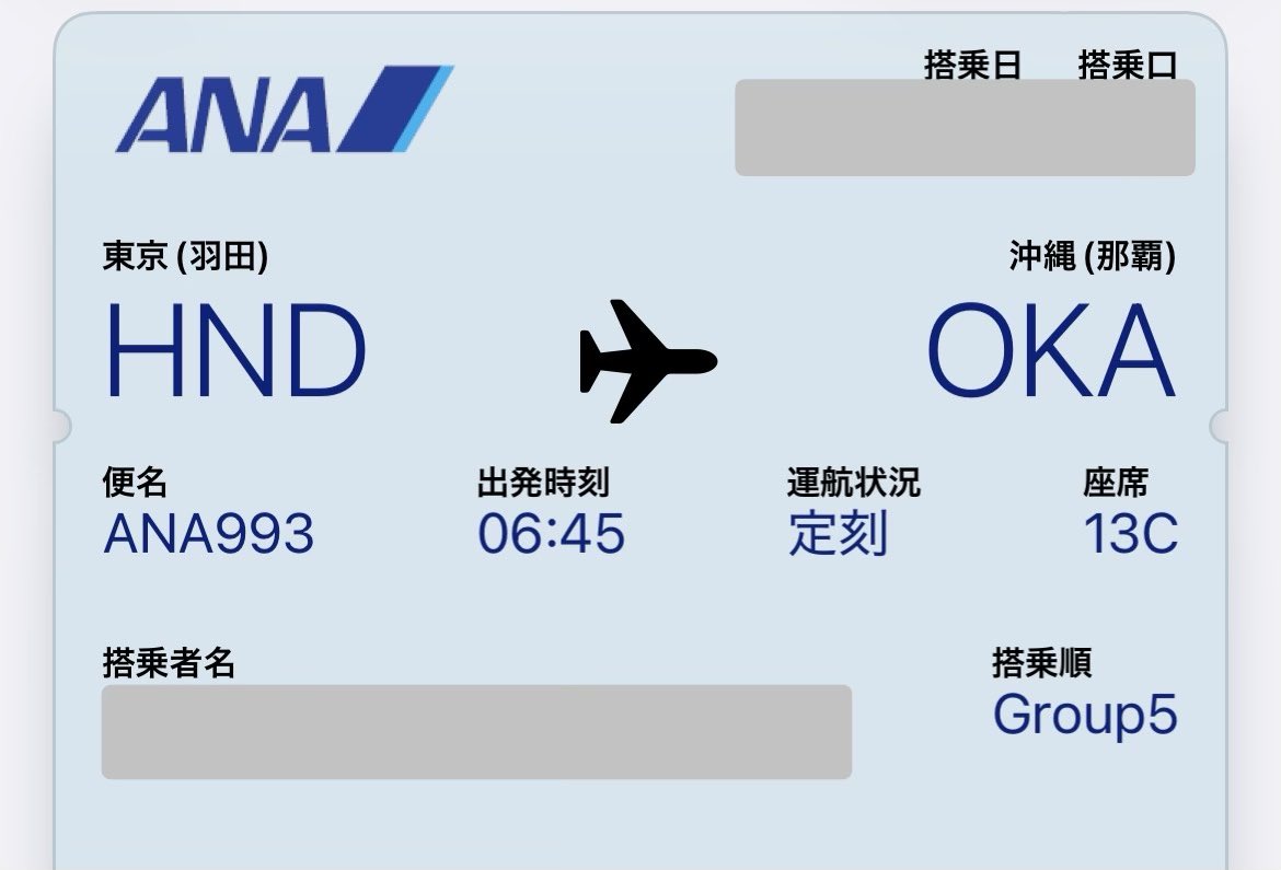 Sfc2026hide's tweet photo. 2026年 23レグ目
羽田発0645那覇0925行き　ANA993便普通席　B767-300
モニターなし、Wi-Fi不調

久しぶりの投稿です。

出発時間過ぎてから搭乗するお客さん、数名。超迷惑なお客さん。

あらかじめダウンロードしていたNetflixの「爆弾」を見ました。イヤホン忘れてしまいましたが、字幕のみで見ました。音声ありの方が、迫力があって面白いんだろうな。

獲得ポイント1774累計44946

残り5054ポイント！

#SFC修行  #那覇便