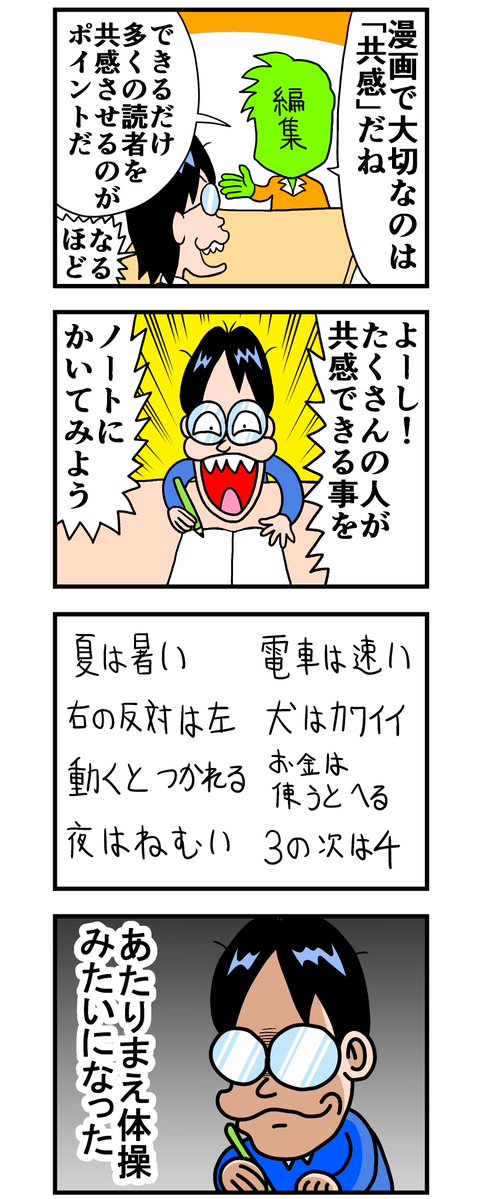 曽山一寿 tweet media