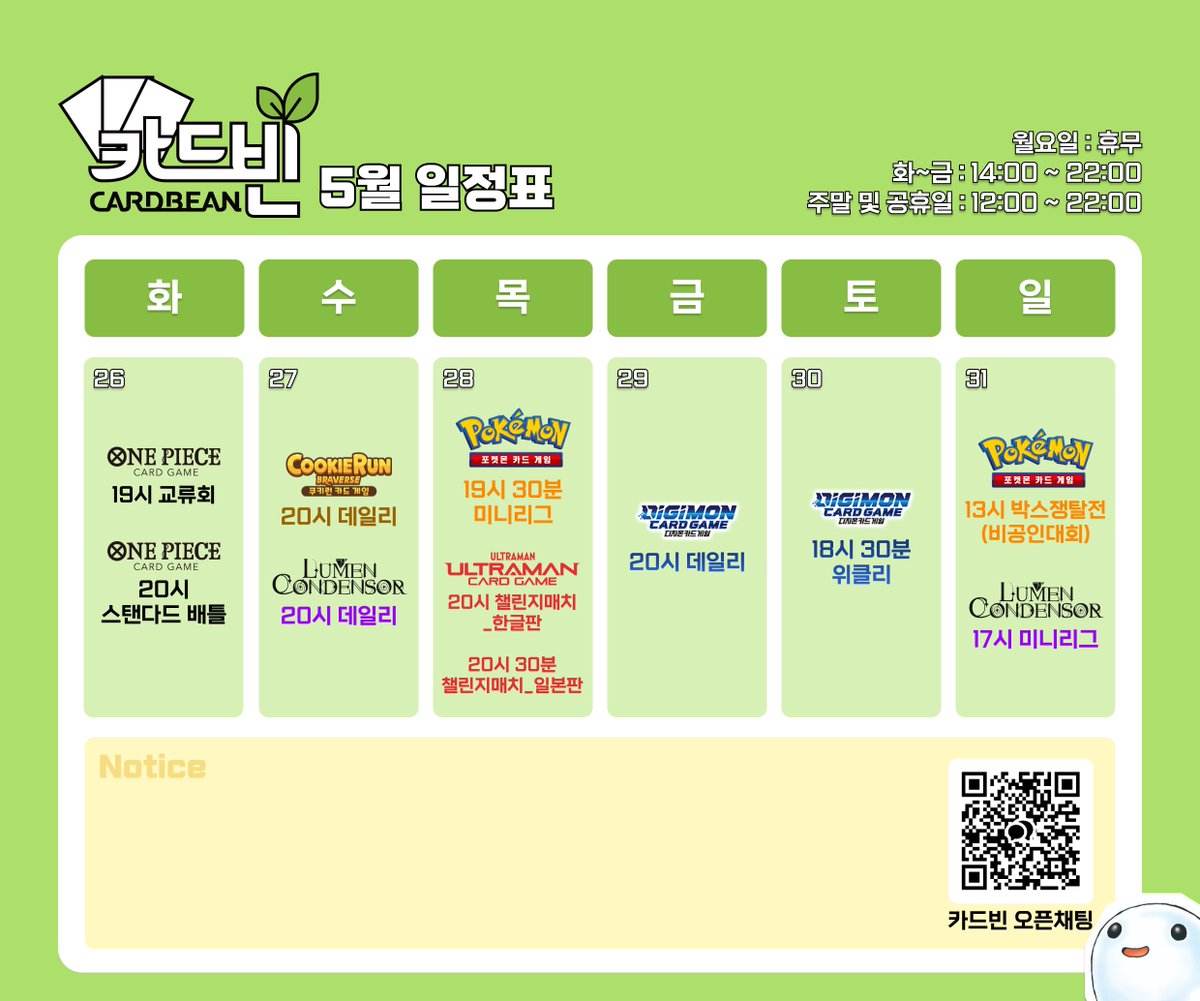 cardbean1's tweet photo. 안녕하세요, 카드빈입니다.
이번 주 매장 이벤트 일정 공유 드립니다.

 + 5월 29일은 디지몬 발매일입니다만, 싱글카드 작업이 늦어질 것 같아 2시 오픈으로 결정하였습니다.
양해 부탁드립니다. https://t.co/X7COb2lH3F