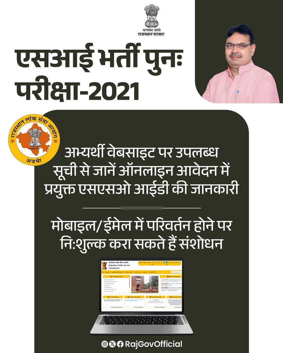 Government of Rajasthan tweet media