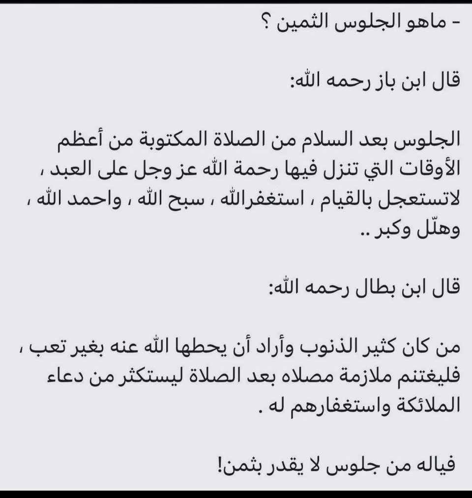 ام عبدالله tweet media