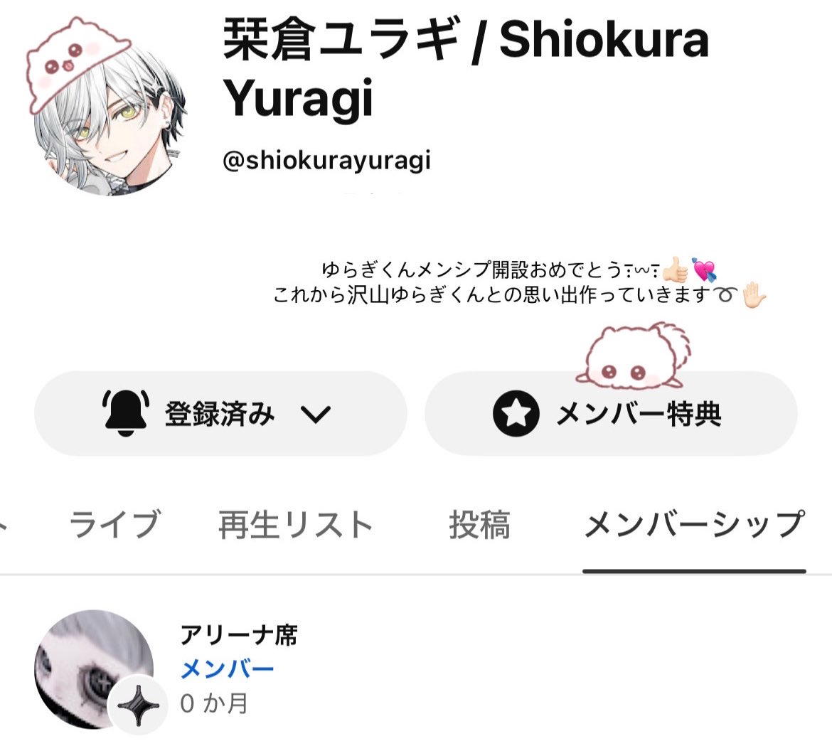 zjlpgn's tweet photo. #しおくらぶれたー 📨♡

メンシプ開設おめでとう｡꒰ˆִっ. ɞ̴̶̷̥ˆ꒱֯  ⟡.·
朝起きたらメンシプ開設されてたから即入った❕これからもよろしくね＞ ·̫ ｑ🎀🎵 https://t.co/0BhwiD4gFB