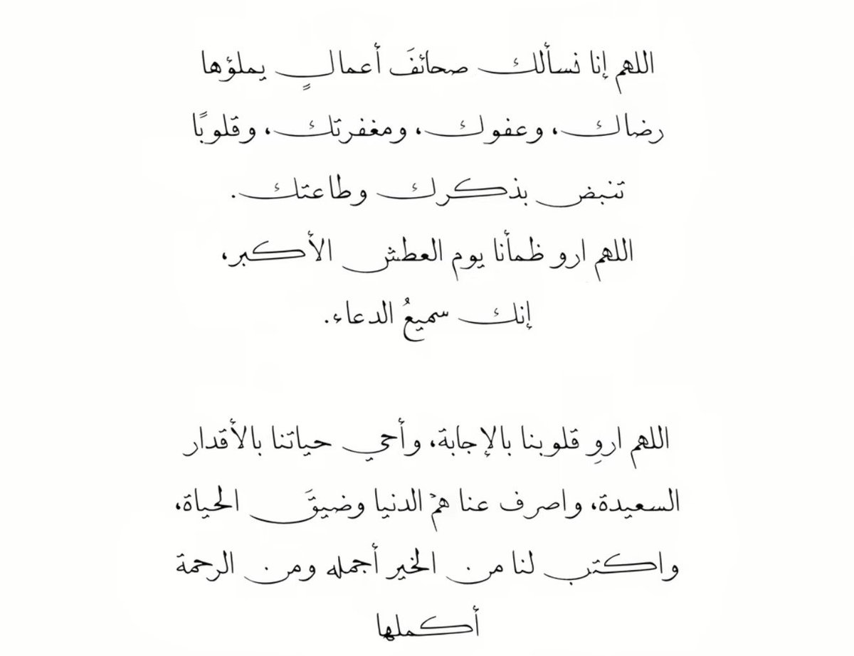 أريـج الصالح tweet media