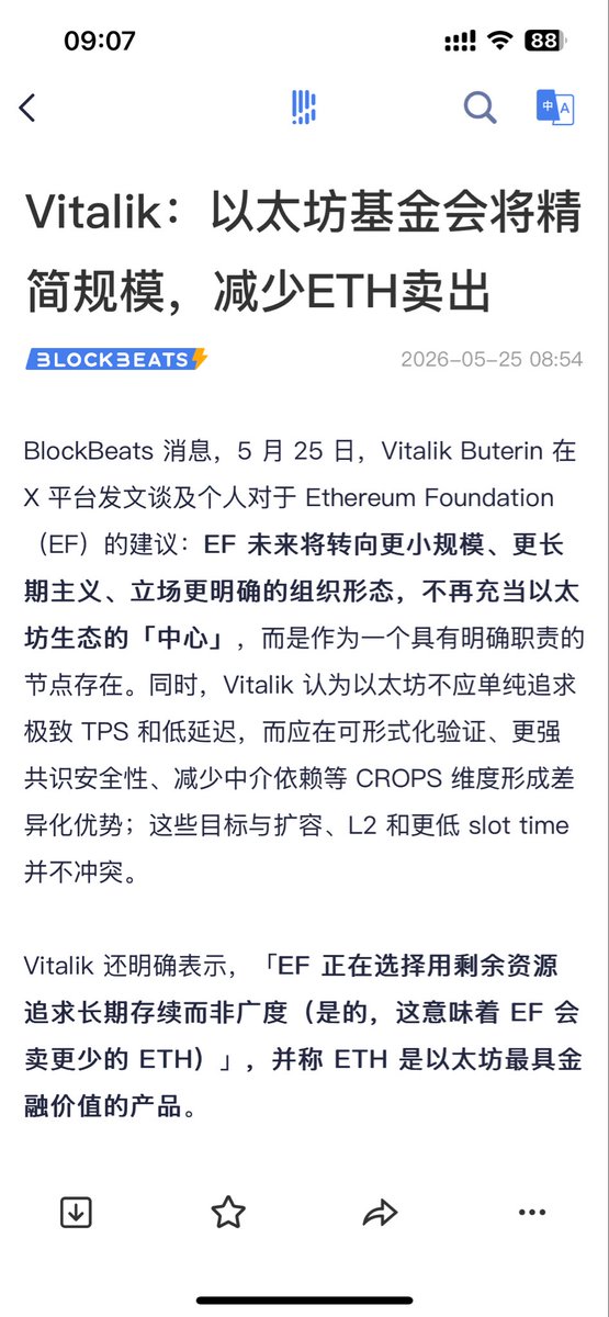 Lee20227's tweet photo. ETH是以太坊最具价值的产品 https://t.co/jYY5rSMOru