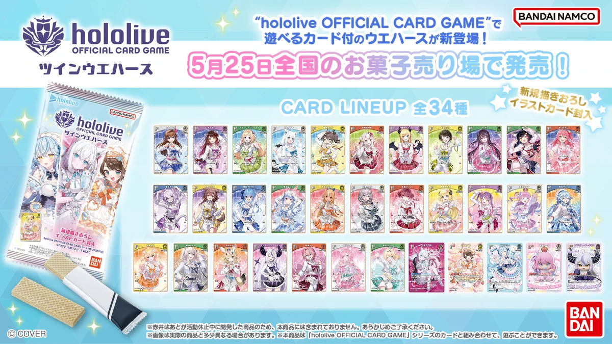 バンダイ キャンディ【公式】 on X: 