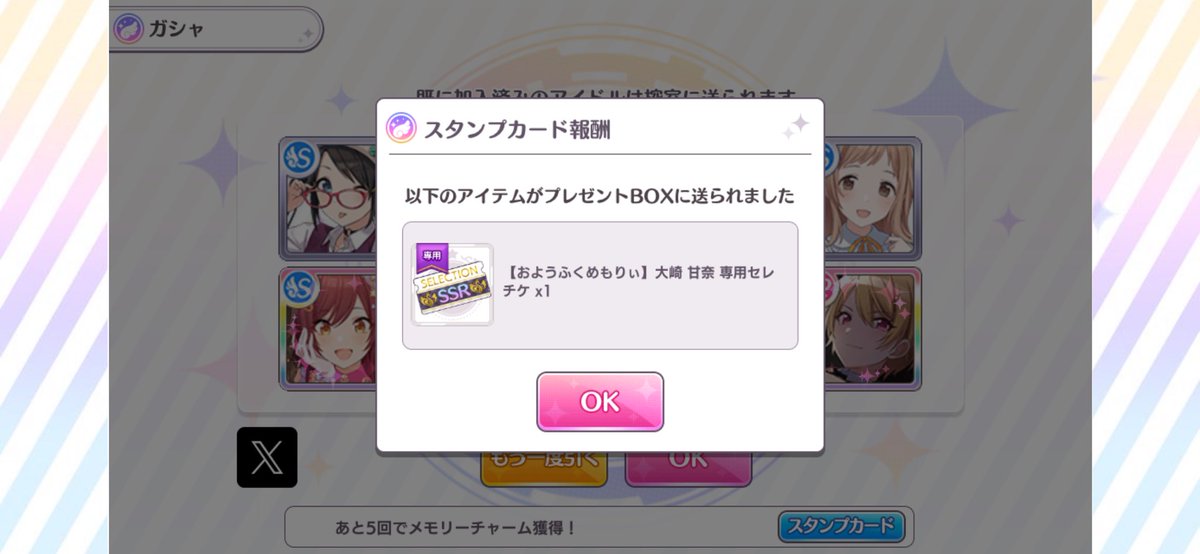 キャラメル tweet media