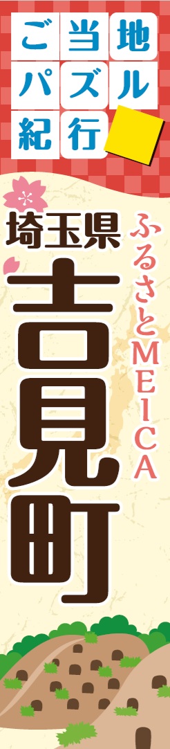 pakurosu's tweet photo. 🌠#パクロス7月号 は大好評発売中🌠

今回は、人気企画『ふるさとMEICA』をご紹介

7月号の『ふるさとMEICA🗾』は
『🍓埼玉県 吉見町🍓』です

埼玉県吉見町📍は、埼玉県内でいちごの生産量第1位🥇を誇る「いちごの町🍓」なんです✨
町内にはいちご狩りを楽しめる農園も多数🍓🥛
ぜひ家族で訪れてみてください👪🎶

そんな吉見町の特別問題🧩を解いて
豪華プレゼントをゲットしちゃいましょう🎁

パクロス7月号のご予約はこちらから🤗
https://t.co/GGnsik6bHq

お得なパクロスの定期購読はこちらから🍉
https://t.co/U7HkyCltc9