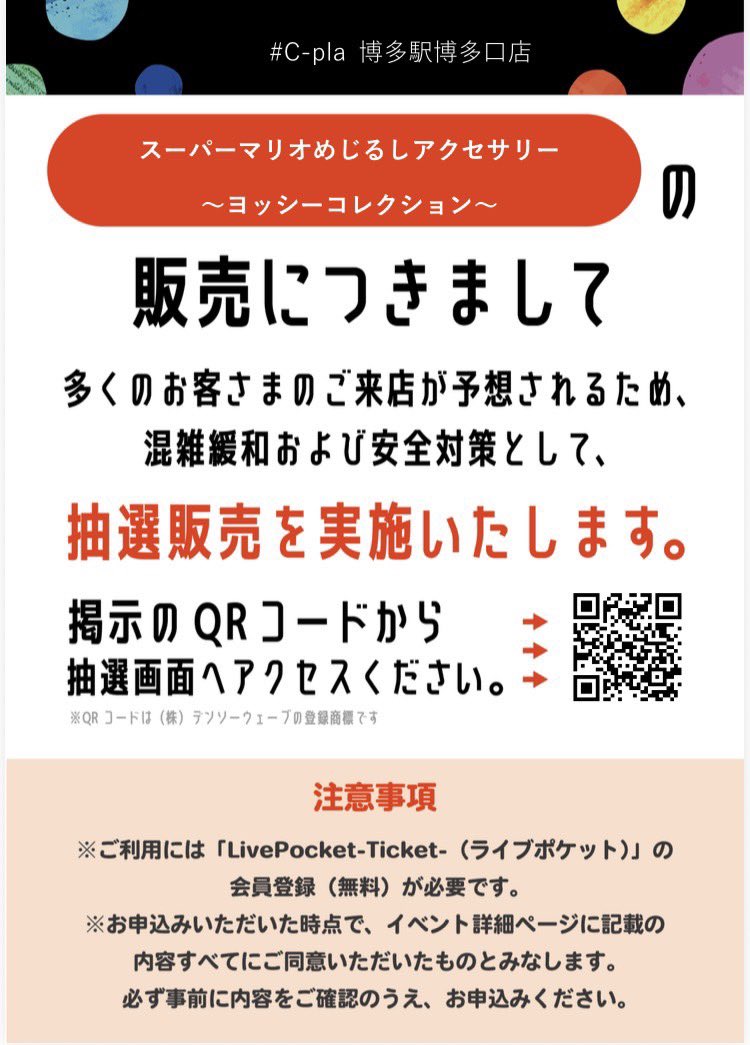 #C-pla博多駅博多口店【公式】 tweet media