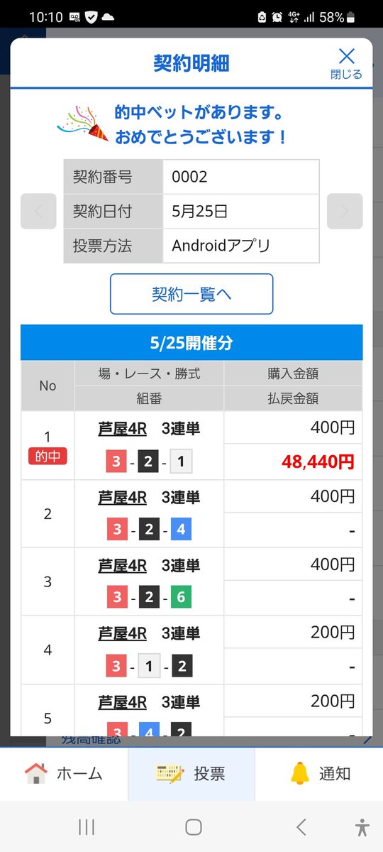 masamaru4649's tweet photo. @r00kie_boat_sub 朝イチアザッス❗ https://t.co/MsjV5rVqUr