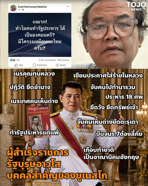 กระบี่ไร้เทียมทาน tweet media