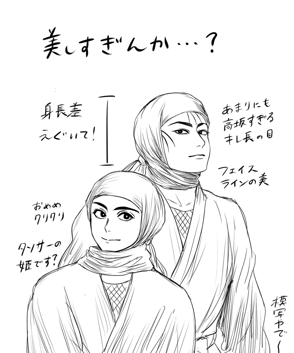ミュ尊とミュ坂えぐい 