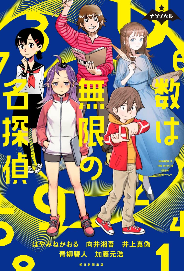 朝日新聞出版ジュニア編集部＠伊藤潤二コンテスト開催中！ tweet media
