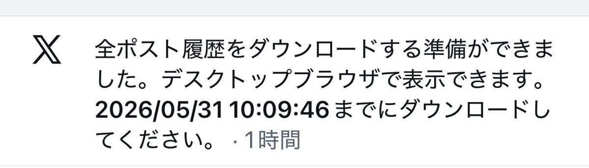 Post by 藤堂 on X: ‼️