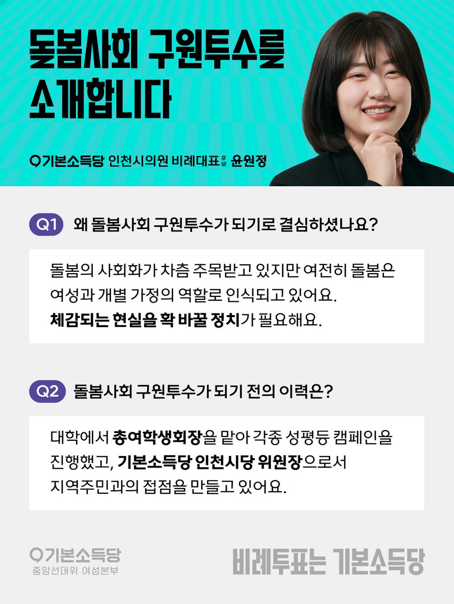 basicfemi's tweet photo. 돌봄서비스는 늘어나고 있어도 '성평등 돌봄'은 아직 빵점.
돌봄을 여성의 역할로 보는 구조를 바꿀 정책,
다양한 가족과 돌봄노동자의 권리를 보장할 정책은 여전히 부족합니다.

✔ 돌봄 예산 확충, 사회서비스 센터 설치 의무화
✔ 지역사회 통합돌봄 체계화 https://t.co/o31NDAuvwB