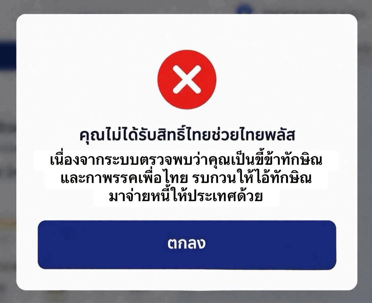 นางแบกการละคร on X tweet media