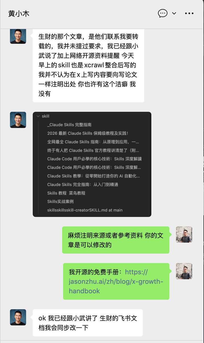 Jason Zhu tweet media