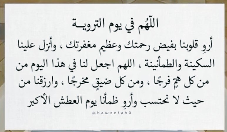 Mr_SaaSaa's tweet photo. #يوم_الترويه https://t.co/kboadbEIhY