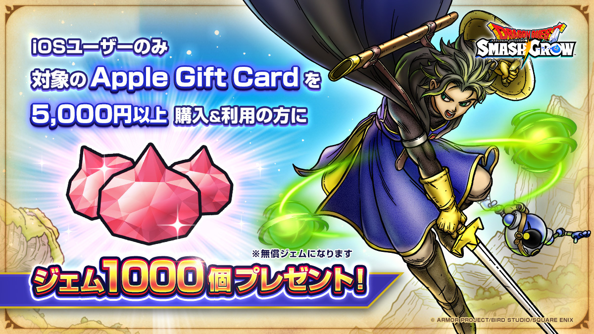 ドラゴンクエストスマッシュグロウ公式/ドラクエスマグロ tweet media