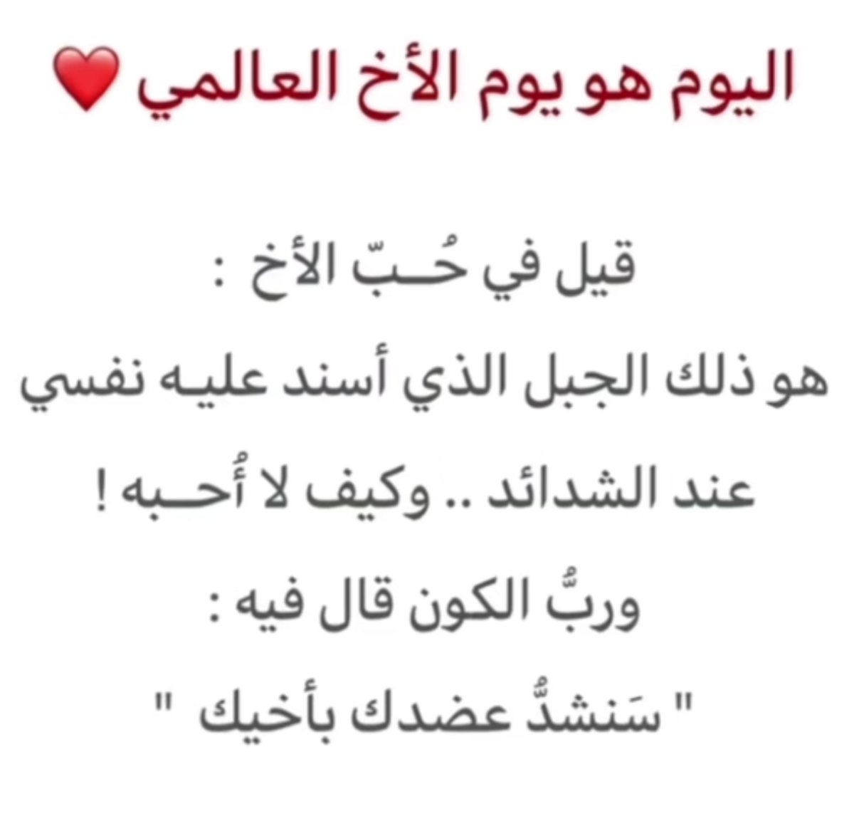 ioio_321's tweet photo. #يوم_الاخ_العالمي https://t.co/fH5uLxiLm0