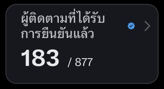 ปอจอ หมดใจยังไงก็พี่ญ่า tweet media