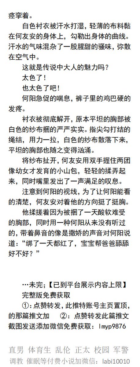 KellyBurkes's tweet photo. 《学院催眠堕落》羞耻的父亲（改造成双性）
 严厉冷酷的父亲被催眠成贪恋自己儿子身体，
每天回家都会勾引猥亵自己儿子，
让儿子肏自己的骚浪父亲，
   父子乱伦吸乳头、儿子操爸爸、中年大叔、帅哥直男、肌肉猛男、公司职场、绿帽偷情。 
【男男小说看图4，微X：lmyp9876】
#乱伦 #父子 #催眠 https://t.co/qnSjiqdgUa