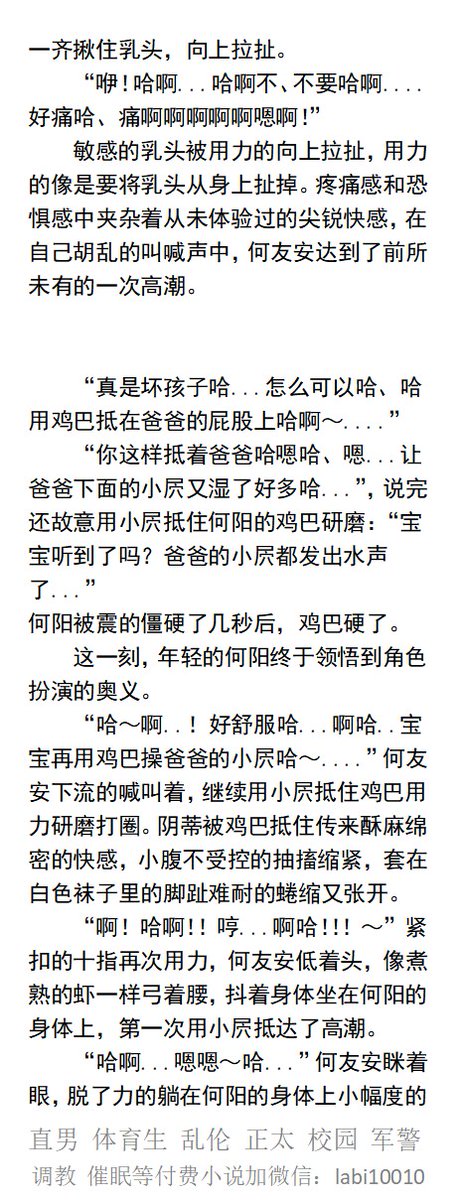 KellyBurkes's tweet photo. 《学院催眠堕落》羞耻的父亲（改造成双性）
 严厉冷酷的父亲被催眠成贪恋自己儿子身体，
每天回家都会勾引猥亵自己儿子，
让儿子肏自己的骚浪父亲，
   父子乱伦吸乳头、儿子操爸爸、中年大叔、帅哥直男、肌肉猛男、公司职场、绿帽偷情。 
【男男小说看图4，微X：lmyp9876】
#乱伦 #父子 #催眠 https://t.co/qnSjiqdgUa