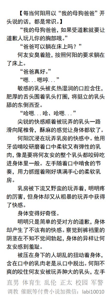 KellyBurkes's tweet photo. 《学院催眠堕落》羞耻的父亲（改造成双性）
 严厉冷酷的父亲被催眠成贪恋自己儿子身体，
每天回家都会勾引猥亵自己儿子，
让儿子肏自己的骚浪父亲，
   父子乱伦吸乳头、儿子操爸爸、中年大叔、帅哥直男、肌肉猛男、公司职场、绿帽偷情。 
【男男小说看图4，微X：lmyp9876】
#乱伦 #父子 #催眠 https://t.co/qnSjiqdgUa