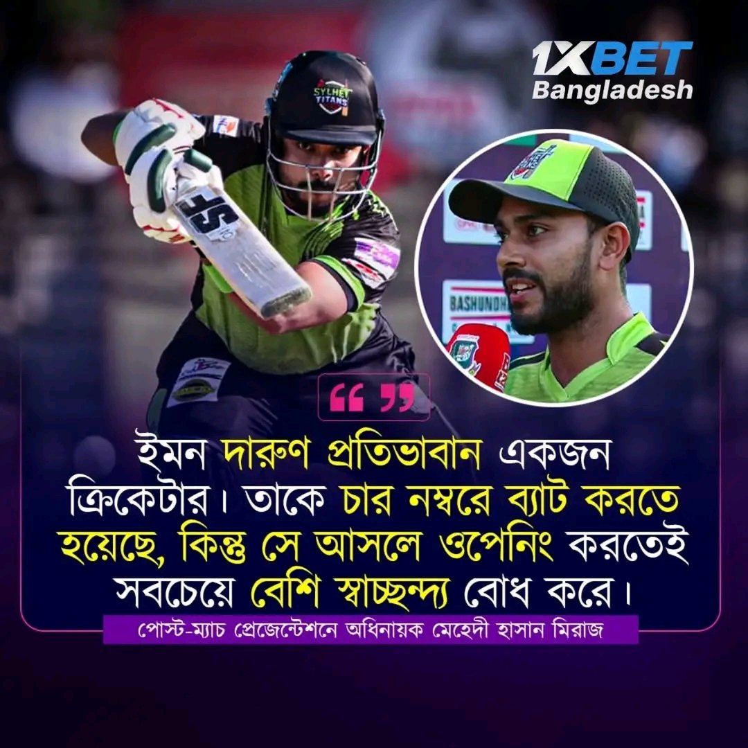 1xbet_VIP's tweet photo. ইমন ওপেনিংয়েই সবচেয়ে স্বাচ্ছন্দ্য বোধ করে : মিরাজ
#BangladeshCricket #1xbetchallenge #1xbetregistration #1xbetbangladesh #1xbetpromocode #1xBetAgent #BPL2026 #1xbet #sports #cricket https://t.co/GMiemkdAgn