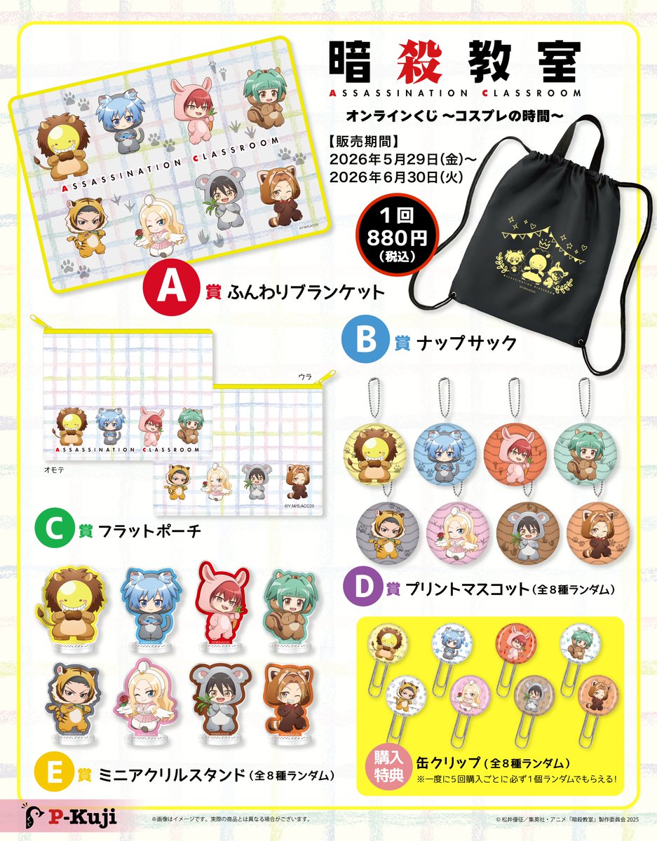 Pくじ(ぴーくじ)【公式】 tweet media