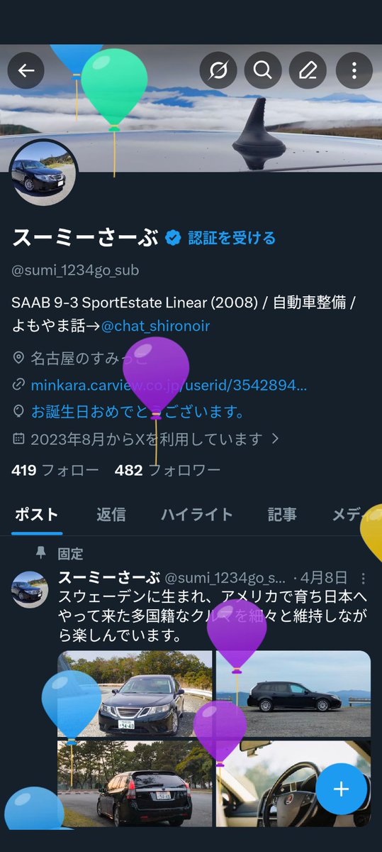 スーミーさーぶ tweet media