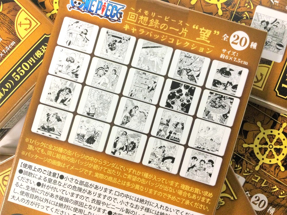 原画商品】 回想録の一片～メモリーピース～“望” キャラバッジ