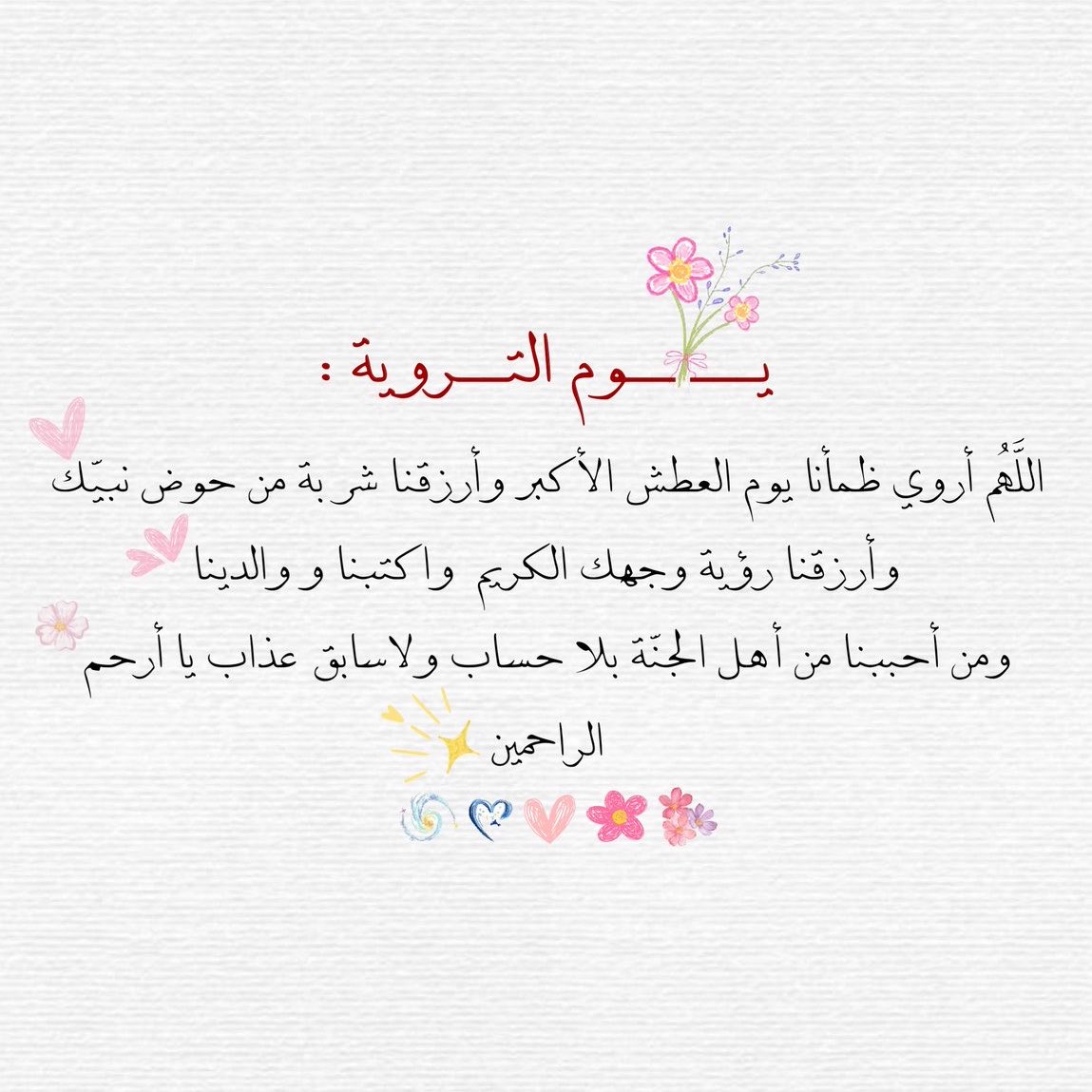 Reema🩺 tweet media