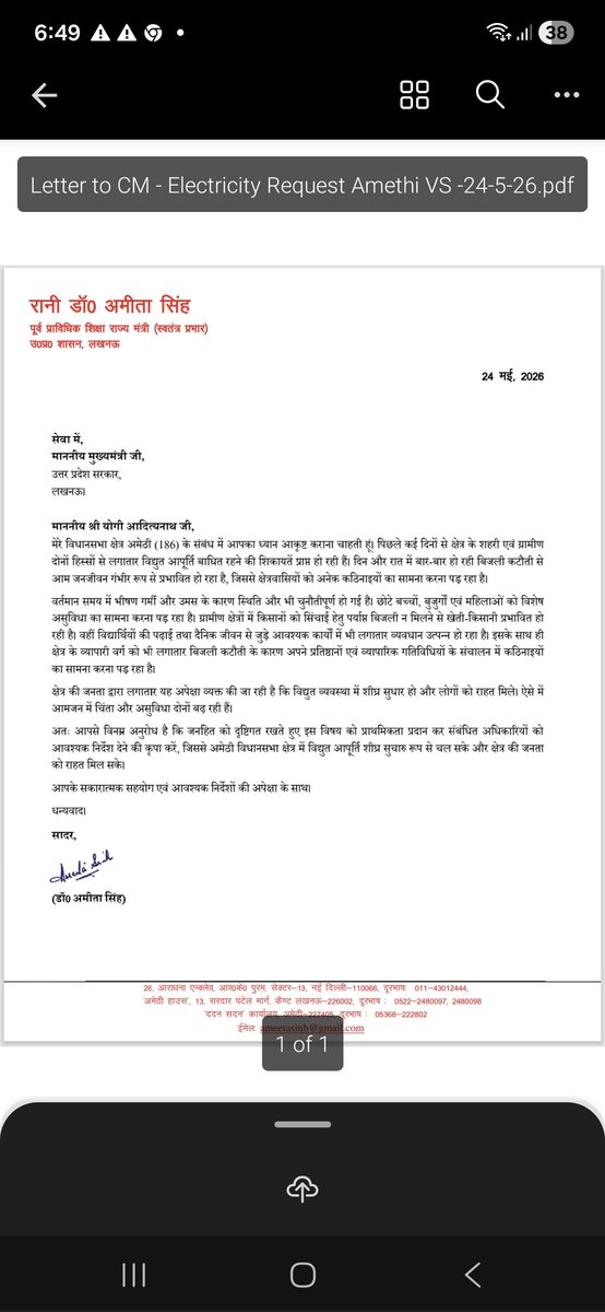AMETHI LIVE tweet media