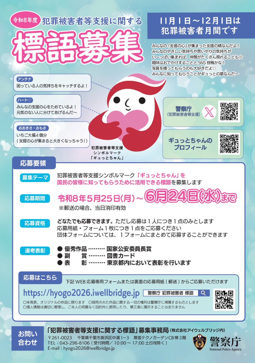 三重県警察広報室 tweet media