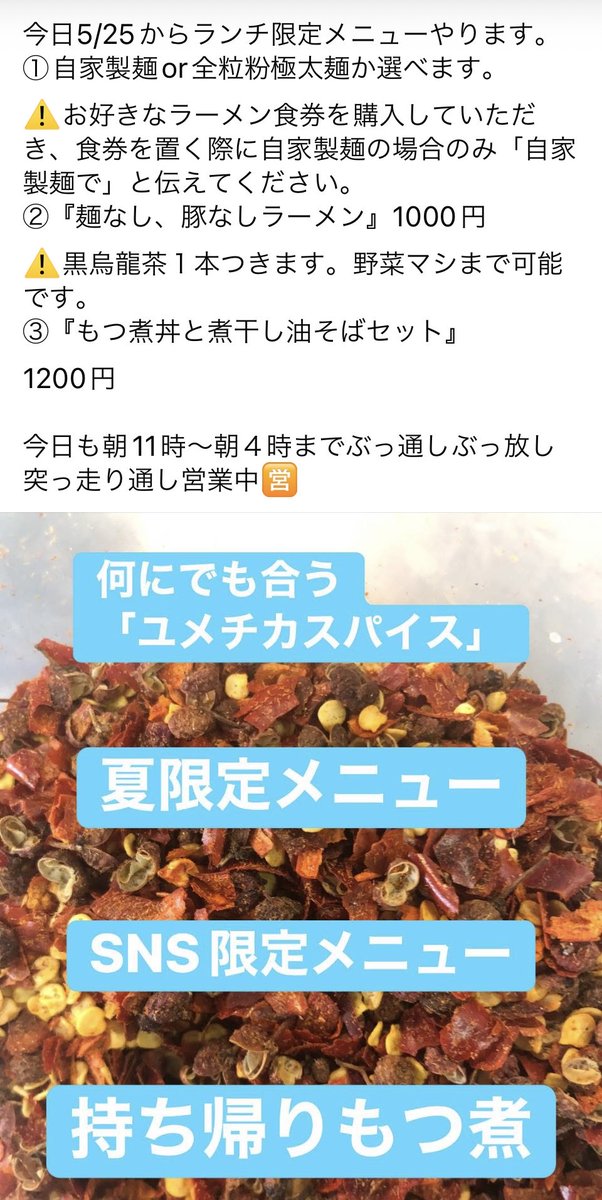 夢は力なり ユメチカ tweet media