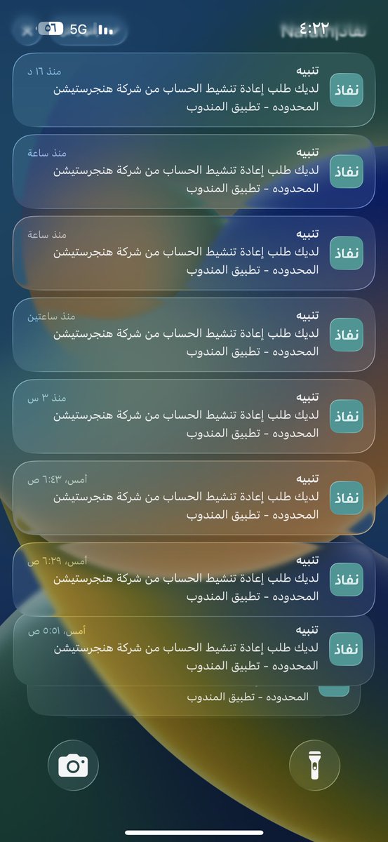 hhk_om's tweet photo. @Absher السلام عليكم 

ما الحل مع الاشعارات مع العلم ان لا لي دخل بهنقرستيشن https://t.co/3p0UXQcZWH