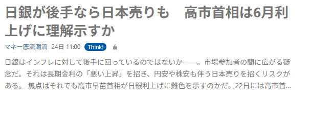 22_55555_'s tweet photo. 「まだ大丈夫」
そう言われている時が、一番利益が出る。
日銀の後手。
円安進行。
長期金利の上昇。

次の相場は、もう静かに始まっている。
大衆が不安を語っている間に、こちらは仕込むだけ。 https://t.co/WzfMWbcm2V