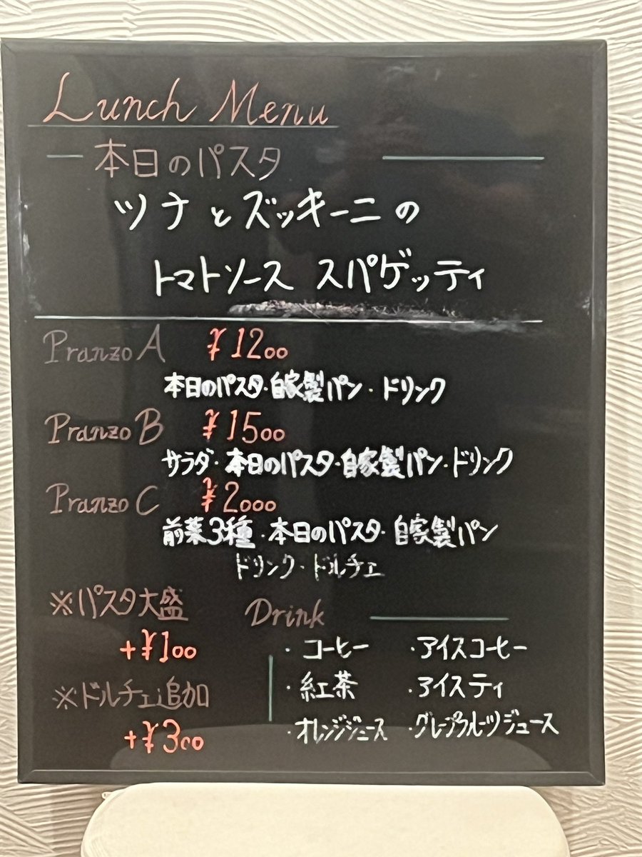 DaFronte's tweet photo. 5/25おはようございます＼(^o^)／今日のランチは『ツナとズッキーニのトマトソース　スパゲッティ』です‼️
#ランチ #lunch #堺筋本町 #本町 #本町橋 #谷町四丁目 #シティプラザホテル  #イタリアン #イタリア料理 #パスタ #大阪産業創造館 #ワイン #大阪商工会議所  #マイドーム大阪 #dafronte https://t.co/uGZqngk6dT