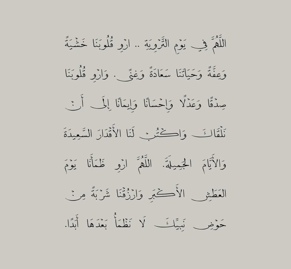 rxv_45's tweet photo. يوم التروية 🤍 https://t.co/2a9PiZTWLN