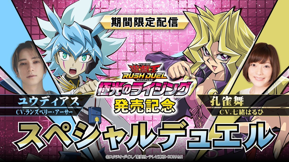 公式】遊戯王ラッシュデュエル (@YuGiOh_RUSHDUEL) / Posts and