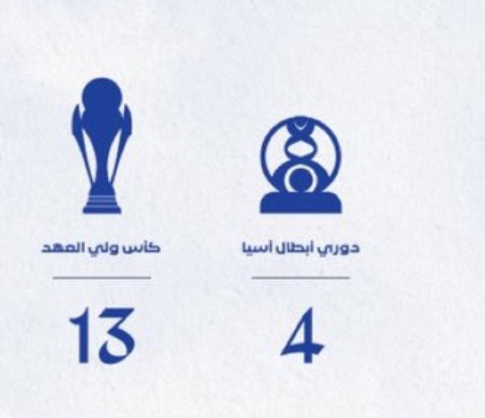 Mad__V8's tweet photo. @n7lk_ @jze_ii @goi__77 @1SMi_ انتم تغريدتكم كاتبين ٢٠ بالصوره مو كتابه والهلال نفس الشي كاتبه ٤ بالرقم
ماني هلالي بس صملتك عالجحده اجبرتني ارد 😂 https://t.co/FHqYXwSyZe