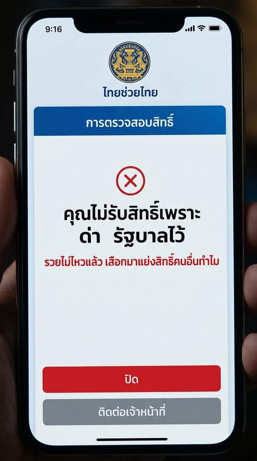 กระบี่ไร้เทียมทาน tweet media