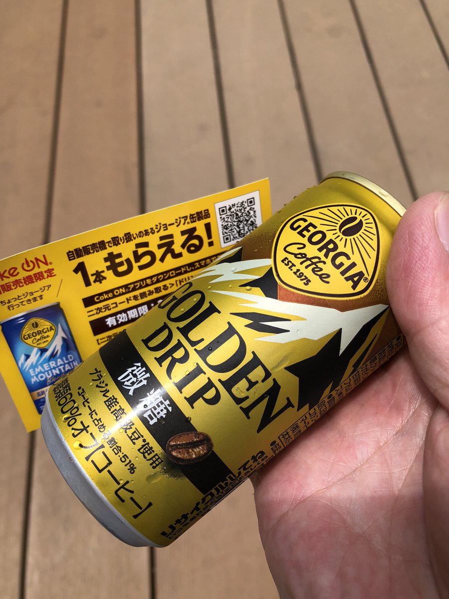 2022J3's tweet photo. #ちょっとジョージア行ってきます
#渋谷にいい休憩を
#PR
コーヒーもろた！ https://t.co/MlzSwvcWvO