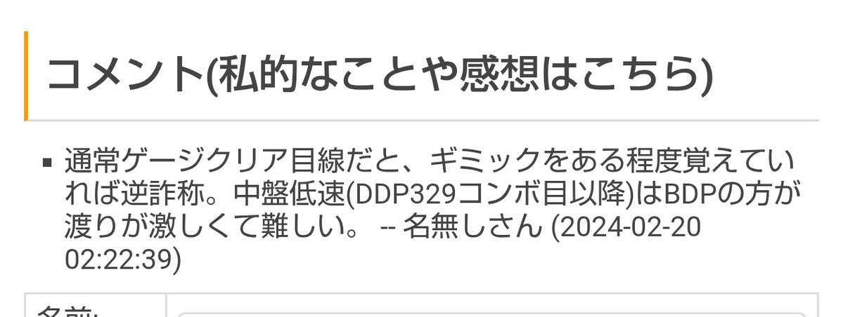 「昨日オレがクリアした鳳踊が逆詐称だと…?」|柊坂葵（ひいらぎざかあおい）🦀🦐🥩のイラスト