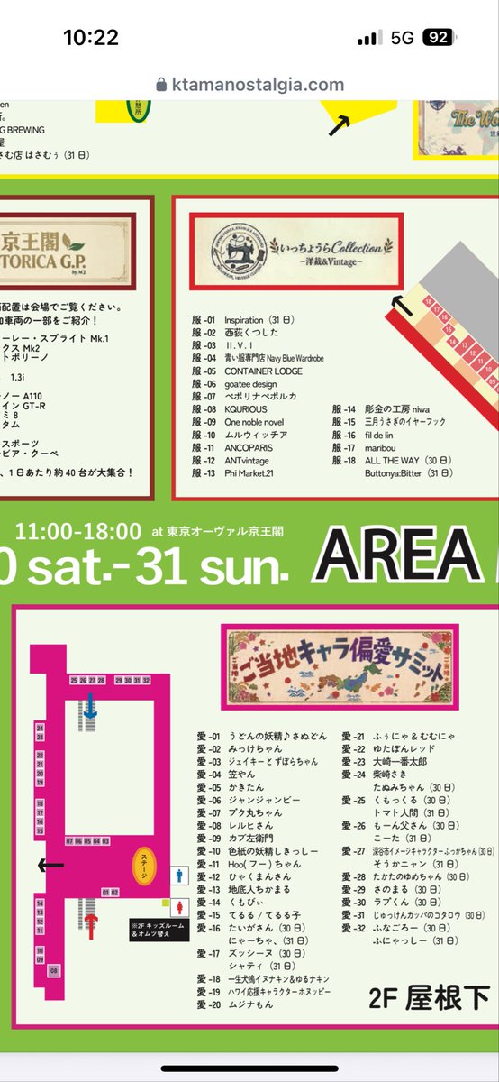 あすか(ペアンヌ命名なすか、ふにゃ命名いちごGL、チームやべーごろー) tweet media